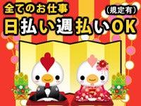 株式会社G&Gの仕事画像1