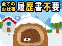 株式会社G&Gの仕事画像3