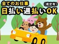 株式会社G&Gの仕事画像1