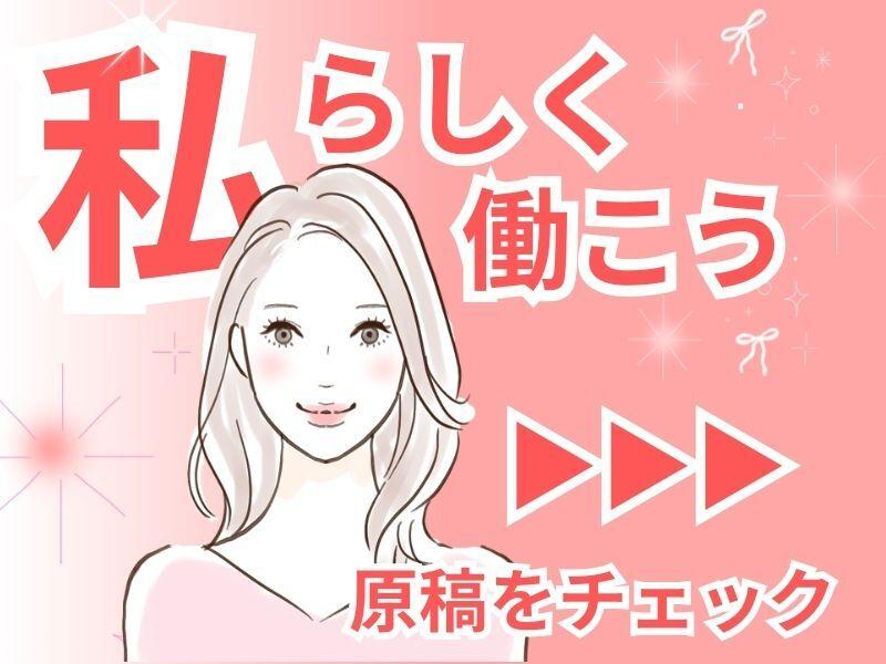 株式会社G&G　 長岡営業所の仕事画像3