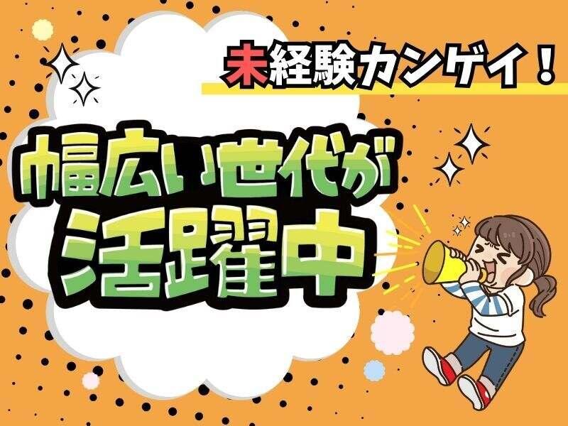 株式会社G&Gの仕事画像2