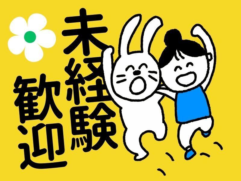 株式会社G&Gの仕事画像3