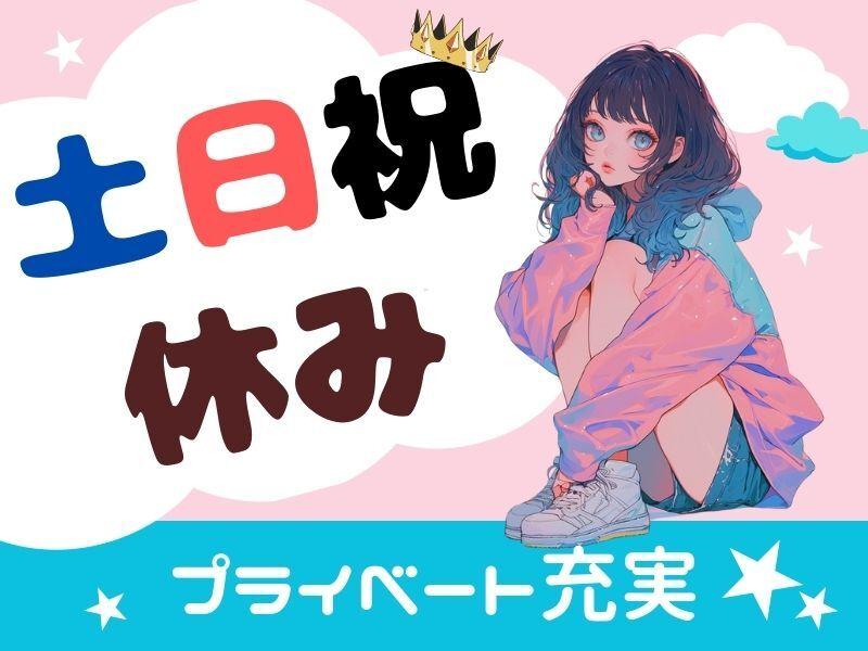 株式会社G&G　 長岡営業所の仕事画像2