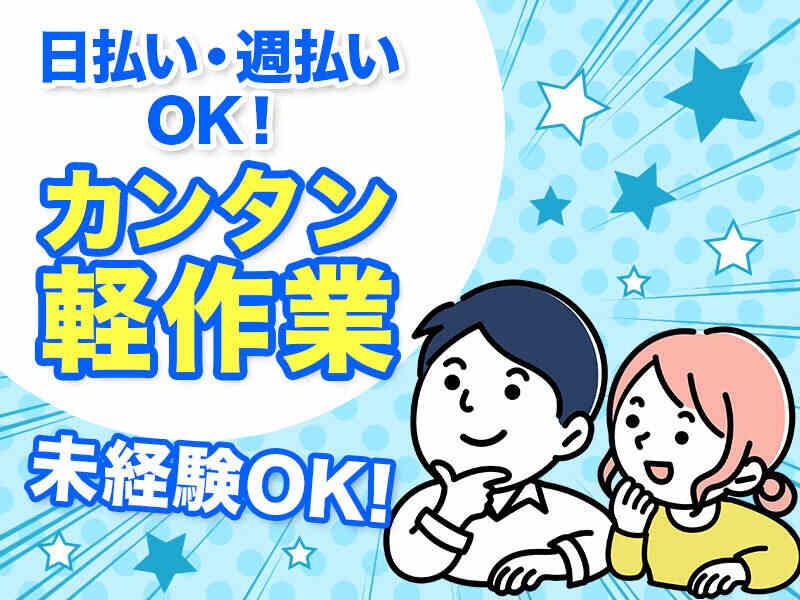 株式会社G&G　 長岡営業所の仕事画像1