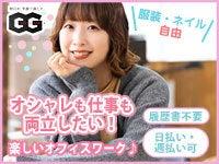 株式会社G&Gの仕事画像1