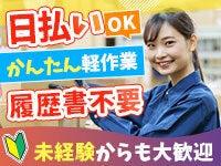 株式会社G&G　 長岡営業所の仕事画像2