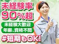 株式会社G&G　 長岡営業所の仕事画像1
