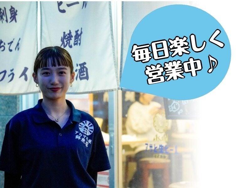 アカマル屋鮮魚店 大山店の制服5