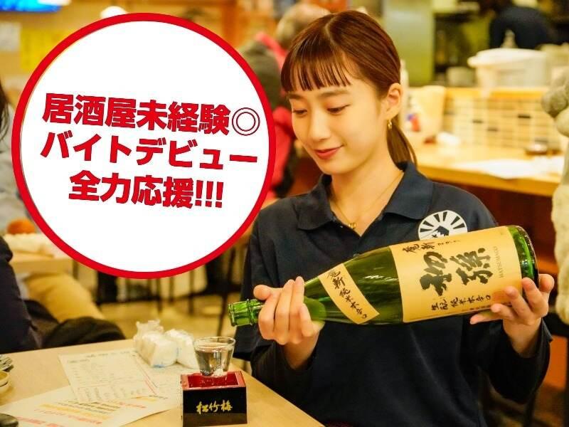 アカマル屋鮮魚店 大山店の仕事画像2