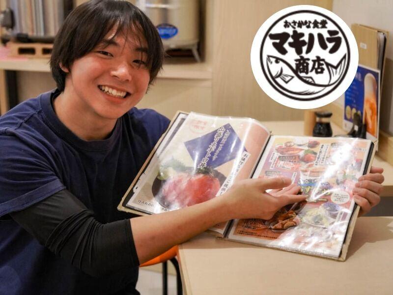 魚とsakana by 牧原鮮魚店 イオンモール岡崎の制服3