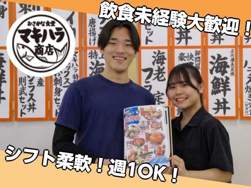 魚とsakana by 牧原鮮魚店 イオンモール岡崎の仕事画像1