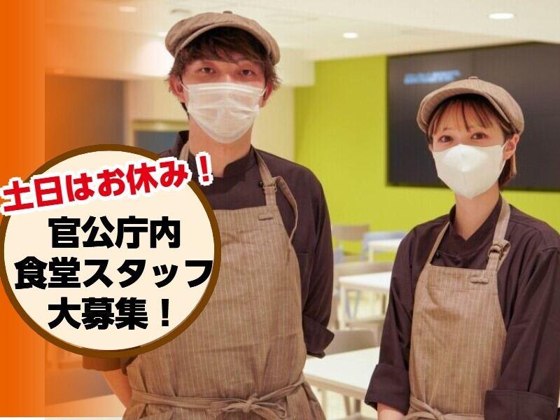 さいたま新都心合同庁舎1号館　合同の仕事画像1