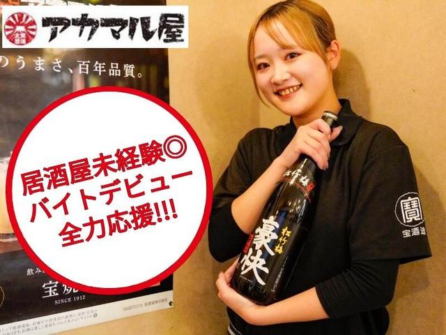 ＜駅チカ徒歩2分＞ネイル・ピアス髪色自由＆週1◎飲食未経験OK(フード・飲食、葛飾区)のイメージ画像