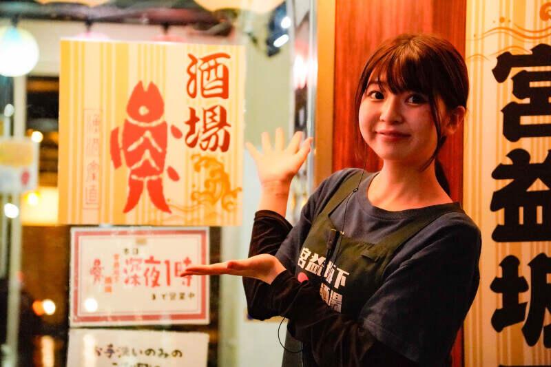 宮益坂下酒場の仕事画像1