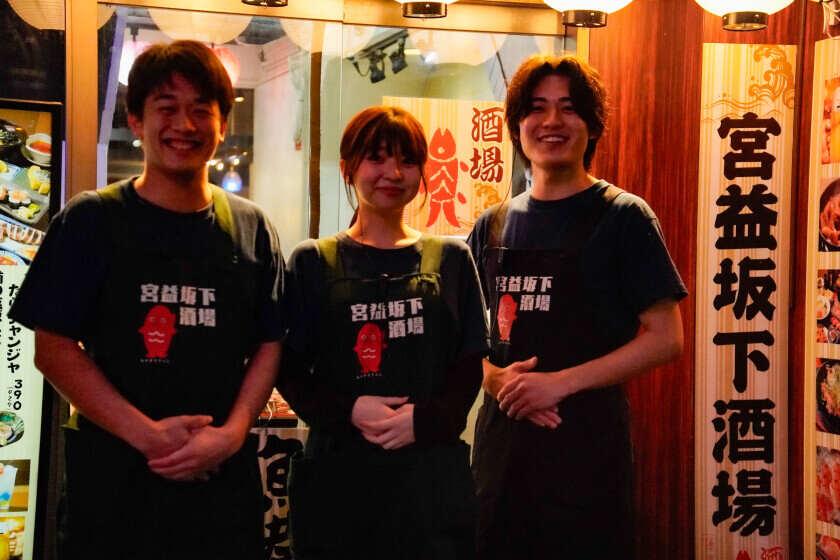 宮益坂下酒場の制服1