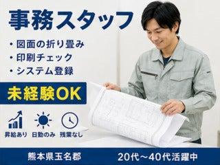 株式会社クリエイティブ 有明支店(0146)の仕事画像1