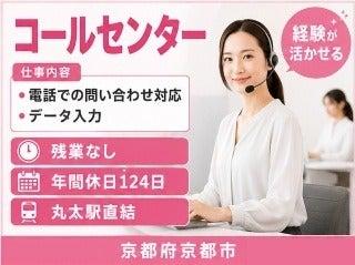 株式会社クリエイティブ 大阪支店(0140)の仕事画像1