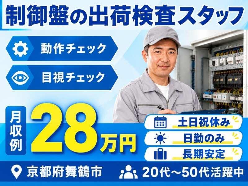株式会社クリエイティブ 舞鶴支店(0142)の仕事画像2