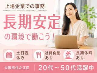 株式会社クリエイティブ 南港支店(0141)の仕事画像1