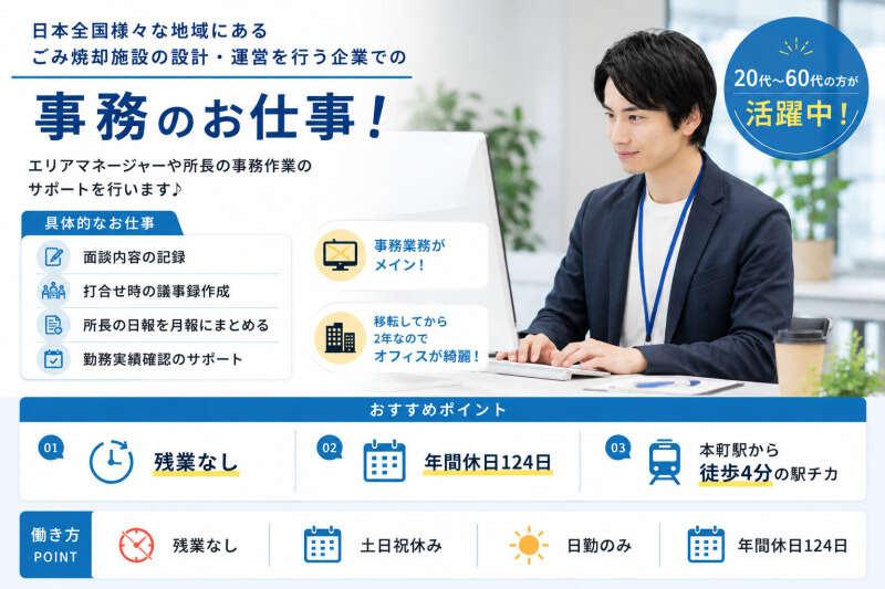 株式会社クリエイティブ 大阪支店(0140)の仕事画像1