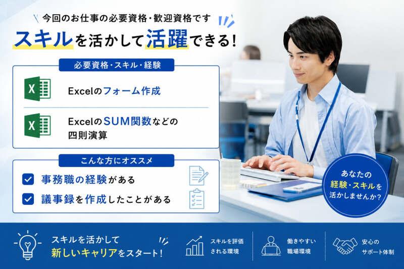 株式会社クリエイティブ 大阪支店(0140)の仕事画像2