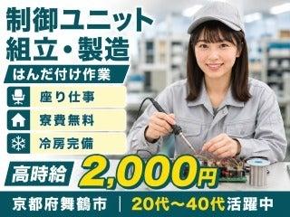 株式会社クリエイティブ 舞鶴支店(0142)の仕事画像1