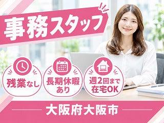 株式会社クリエイティブ 南港支店(0141)の仕事画像1