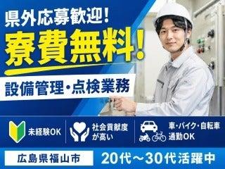株式会社クリエイティブ 尾道支店(0145)の仕事画像1