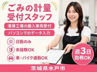 株式会社クリエイティブ 東京支店(0001)の仕事画像1