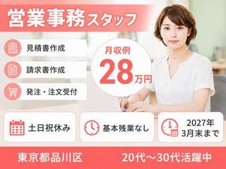株式会社クリエイティブ 東京支店(0001)の仕事画像1