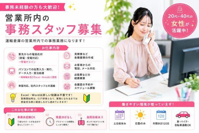 株式会社クリエイティブ 大阪支店(0140)の仕事画像1