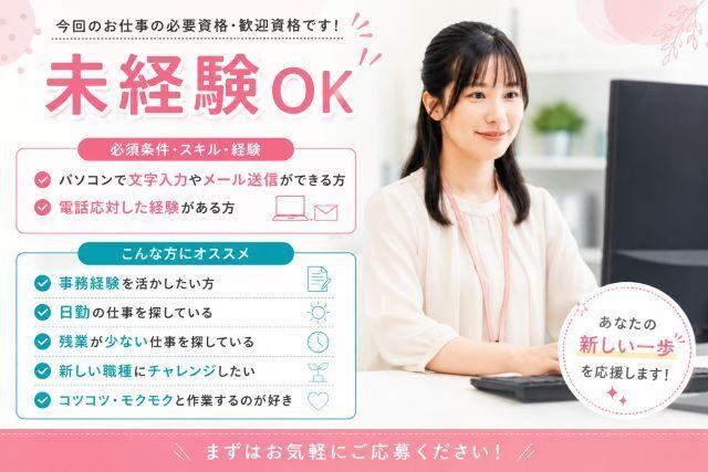 株式会社クリエイティブ 大阪支店(0140)の仕事画像2
