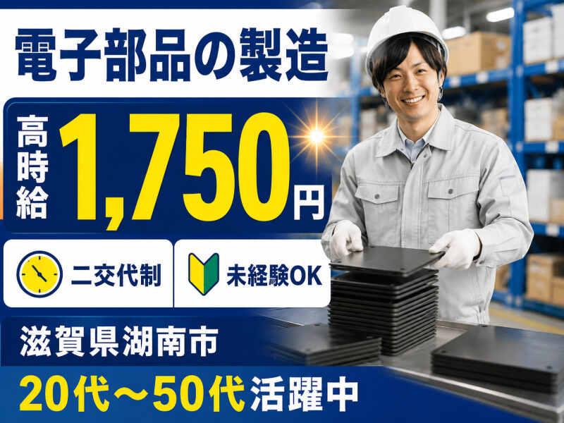 株式会社クリエイティブ 大阪支店(0140)の仕事画像1