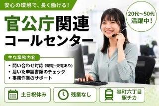 株式会社クリエイティブ 大阪支店(0140)の仕事画像1