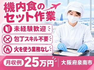 株式会社クリエイティブ 大阪支店(0140)の仕事画像1