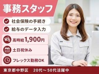 株式会社クリエイティブ 東京支店(0001)の仕事画像1