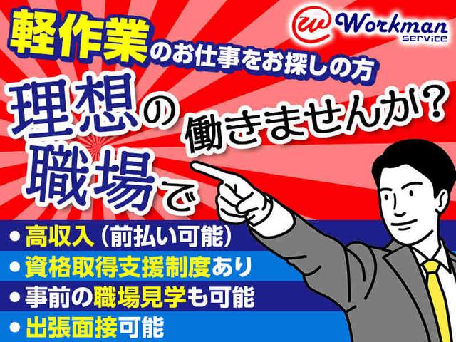 2交替/月収24万円/男性活躍中/空箱の整理・仕分け・運搬/宮若市(軽作業・物流、宮若市)のイメージ画像
