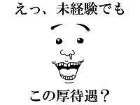 株式会社ワークマンサービスの仕事画像2