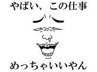 株式会社ワークマンサービスの仕事画像3