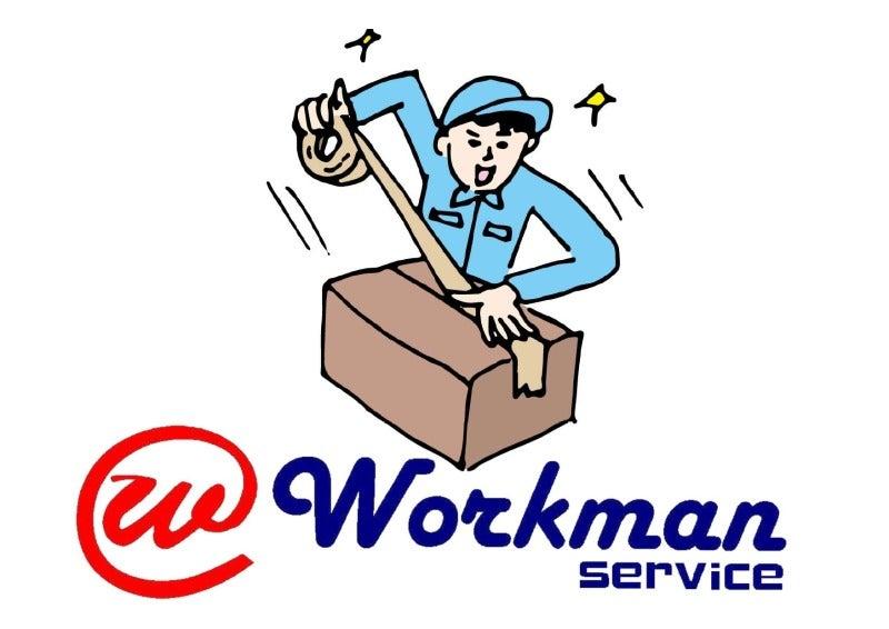 株式会社ワークマンサービスの仕事画像2