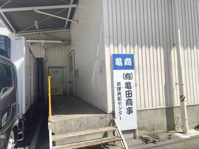 有限会社亀田商事 摂津営業所の仕事画像1