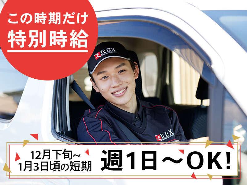 銀のさら 札幌西野店の仕事画像1