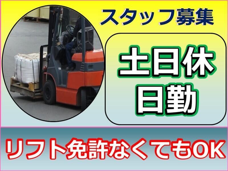 株式会社ネクストイノベーション 採用担当の仕事画像1