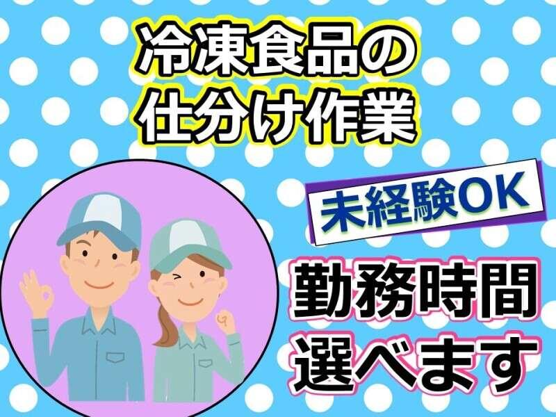 株式会社ネクストイノベーション 採用担当の仕事画像1