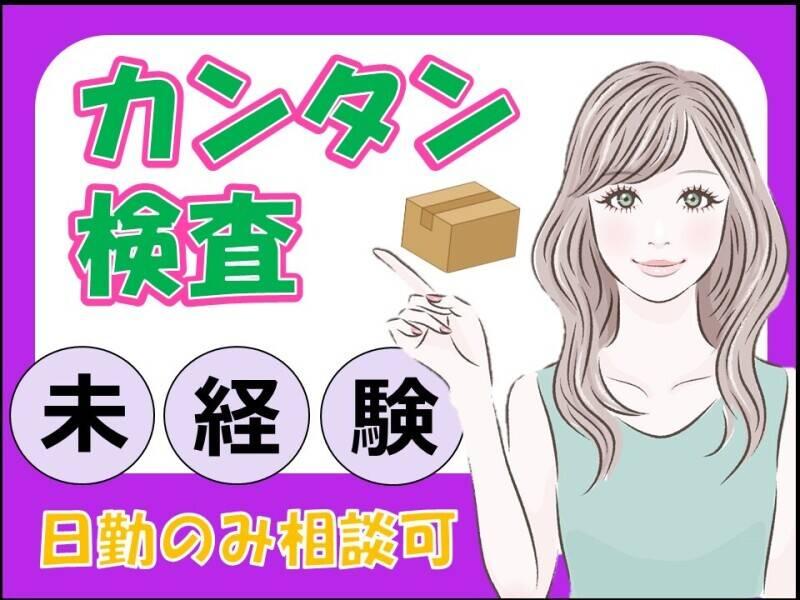 株式会社ネクストイノベーション 採用担当の仕事画像2