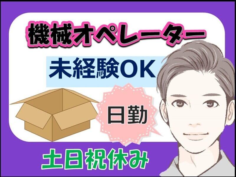 株式会社ネクストイノベーションの仕事画像1