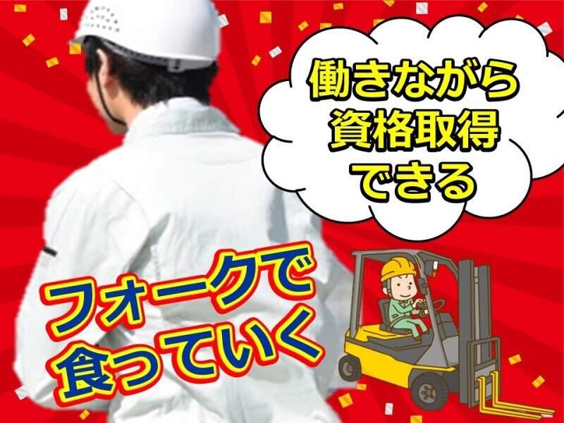 株式会社ネクストイノベーションの仕事画像1
