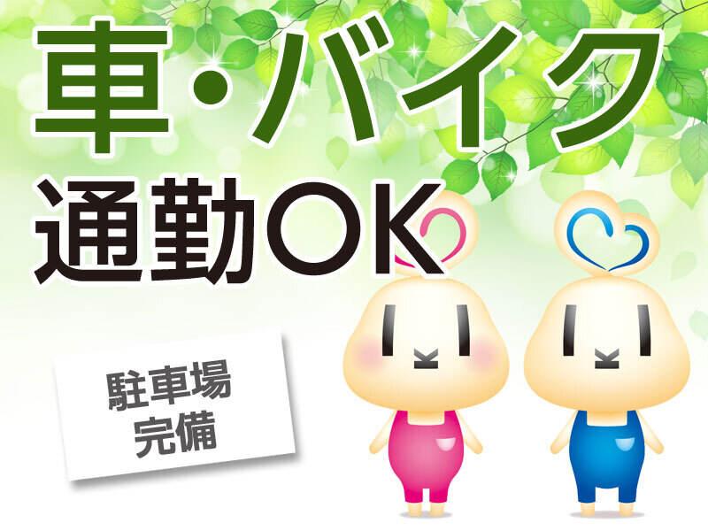 株式会社アイ・ケイ・アイ 株式会社アイ・ケイ・アイ 千葉営業所C01の仕事画像1