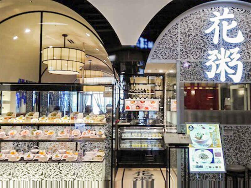 花粥　越谷レイクタウン店の仕事画像2