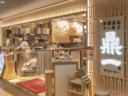 鼎一 岡山店の仕事画像3